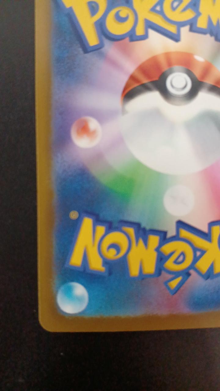 Pokémon Hogator EX 124/103/M6A/B SAR - Banzai Thrifting | BanzaiHobby
