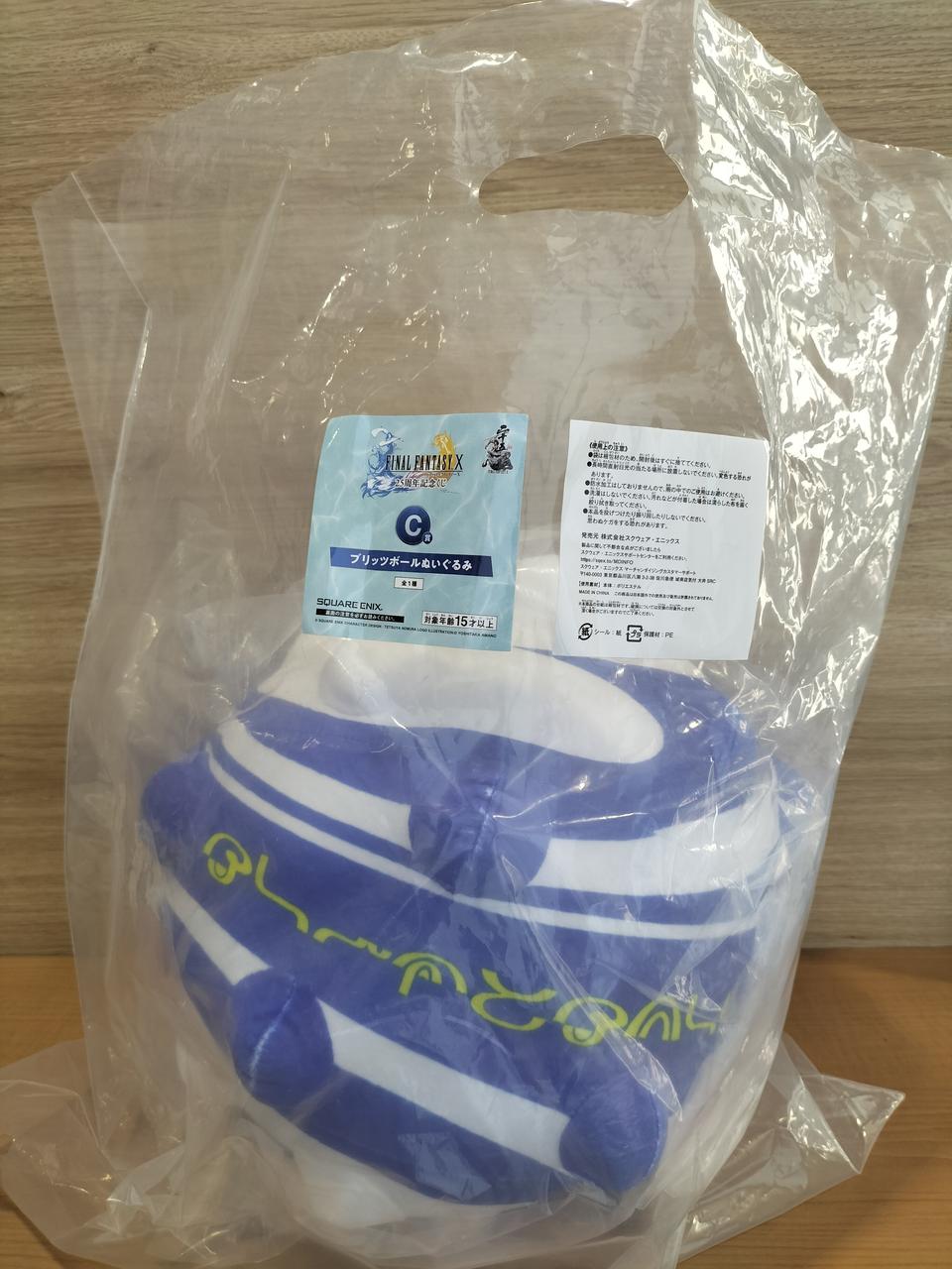 Square Enix Final Fantasy X. Ichiban Kuji C Prize Blitz Ball - Banzai Thrifting | BanzaiHobby