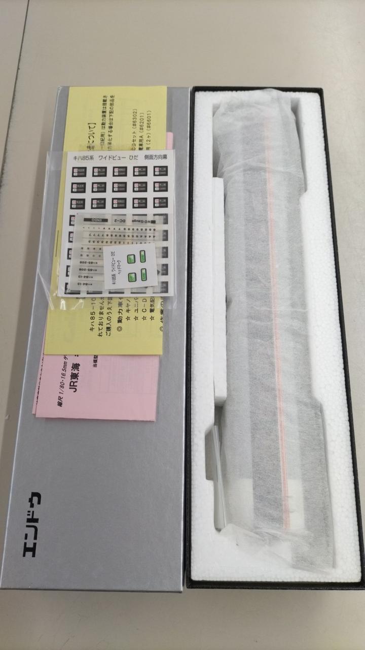 Pea HO Gauge KiHa 85 - Banzai Thrifting | BanzaiHobby
