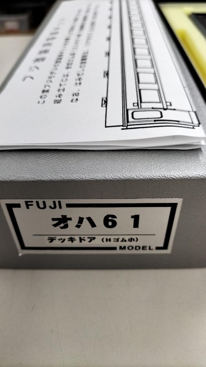Fuji Model HO Gauge Oha 61 Finished Product - Banzai Thrifting | BanzaiHobby