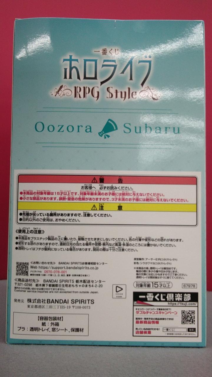 BANDAI Ichiban Kuji Hololive Ozora Subaru Prize - Banzai Thrifting | BanzaiHobby