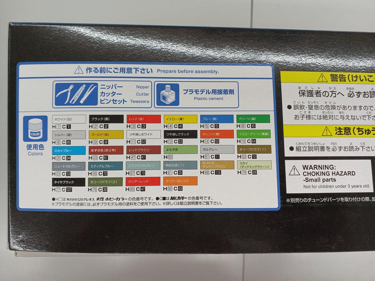 Aoshima Back to the Future PART III Time Machine - Banzai Thrifting | BanzaiHobby