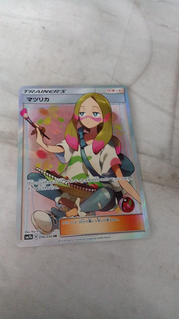 Pokémon Card Matsurika 056/050 - Banzai Thrifting | BanzaiHobby