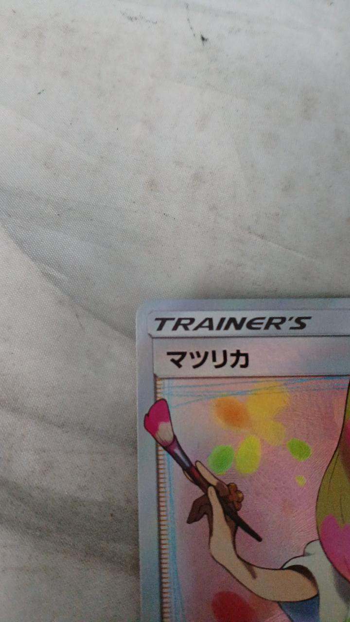 Pokémon Card Matsurika 056/050 - Banzai Thrifting | BanzaiHobby