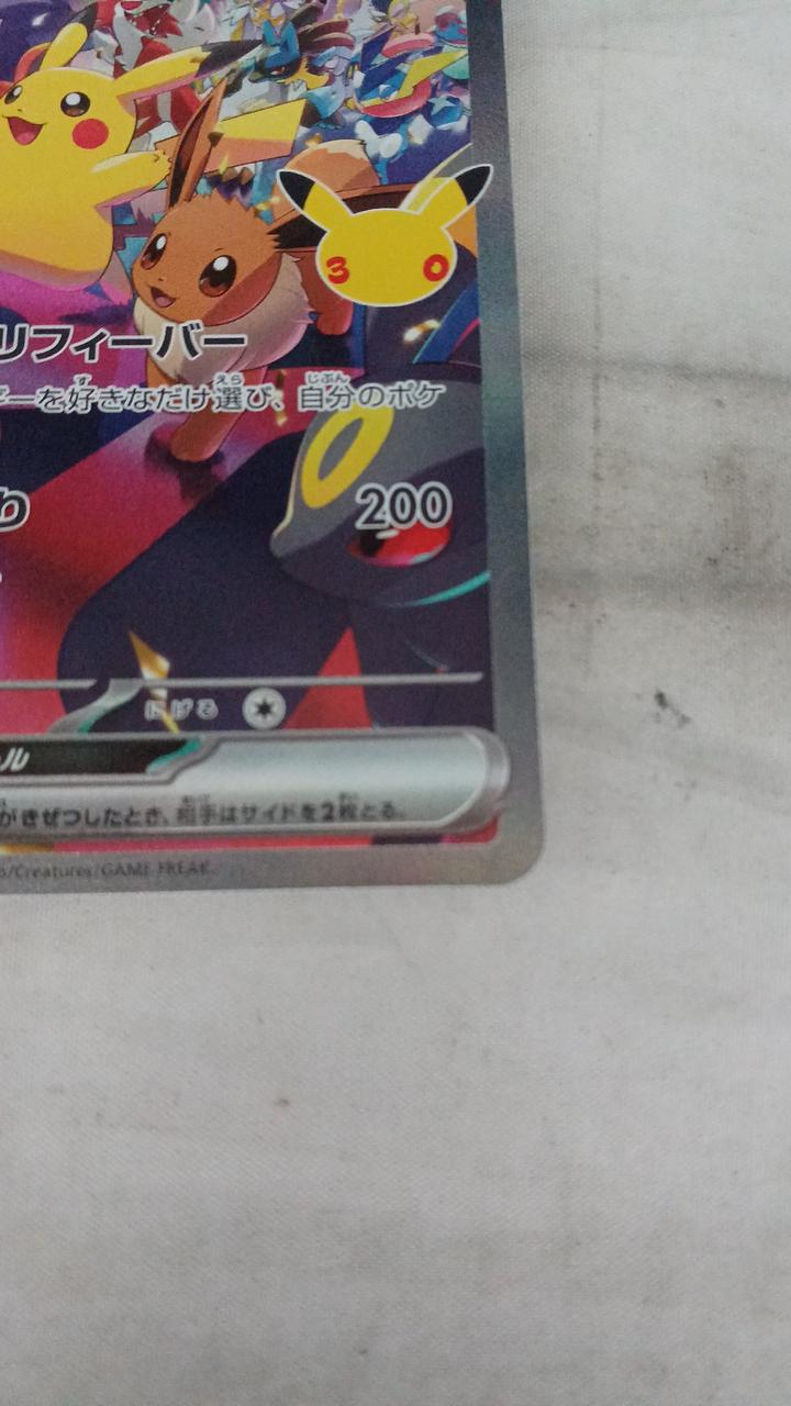 Pokémon Pikachu EX M6A-127 - Banzai Thrifting | BanzaiHobby