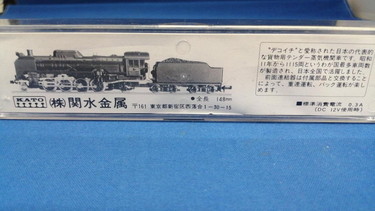 KATO 1/150 D51 Standard Model Junk Item Operation Unconfirmed - Banzai Thrifting | BanzaiHobby