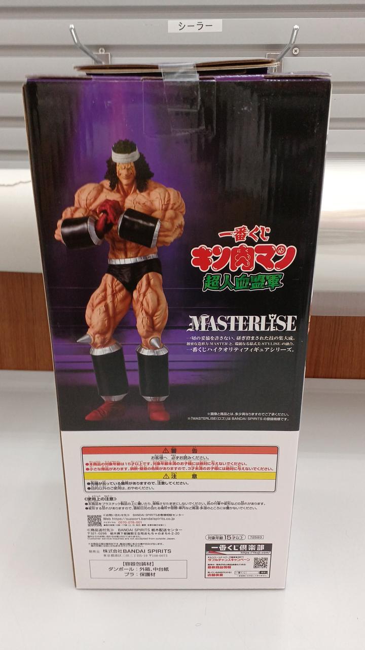 Bandai Kinnikuman Buffaloman Ichiban Kuji Prize D - Banzai Thrifting | BanzaiHobby