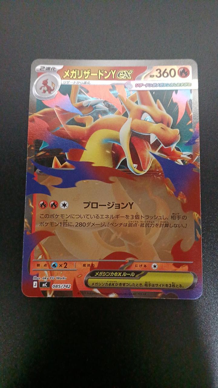 Pokémon Mirror Spec) Mega Charizard YEX 085/742/MC/BM Other (No Rarity - Banzai Thrifting | BanzaiHobby