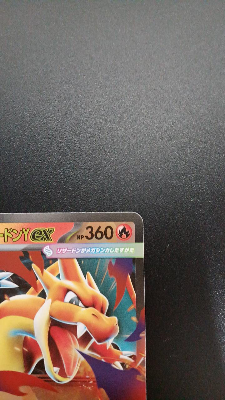 Pokémon Mirror Spec) Mega Charizard YEX 085/742/MC/BM Other (No Rarity - Banzai Thrifting | BanzaiHobby
