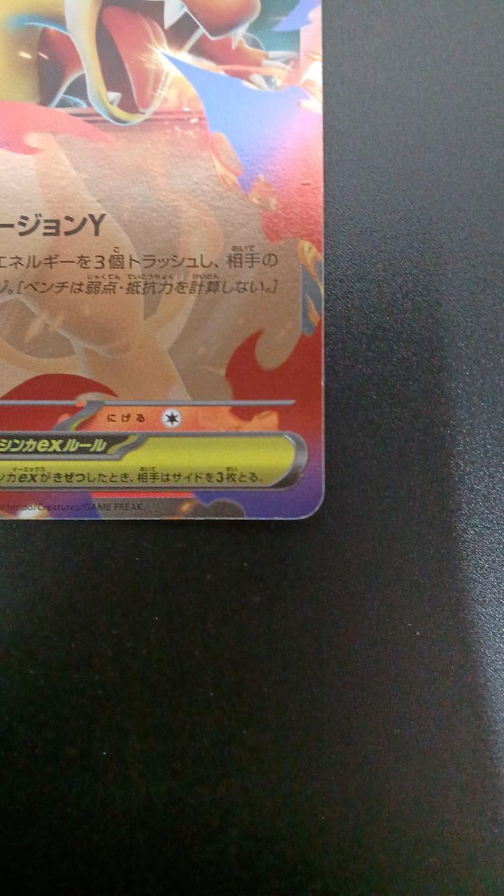 Pokémon Mirror Spec) Mega Charizard YEX 085/742/MC/BM Other (No Rarity - Banzai Thrifting | BanzaiHobby