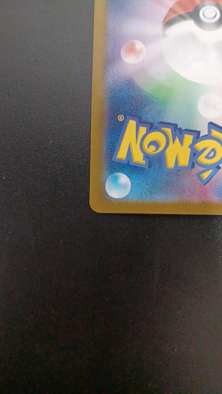 Pokémon Showers EX 205/187/SV8A/B SAR - Banzai Thrifting | BanzaiHobby