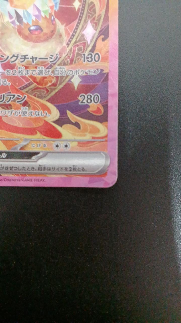 Pokémon Booster EX 202/187/SV8A/B SAR - Banzai Thrifting | BanzaiHobby