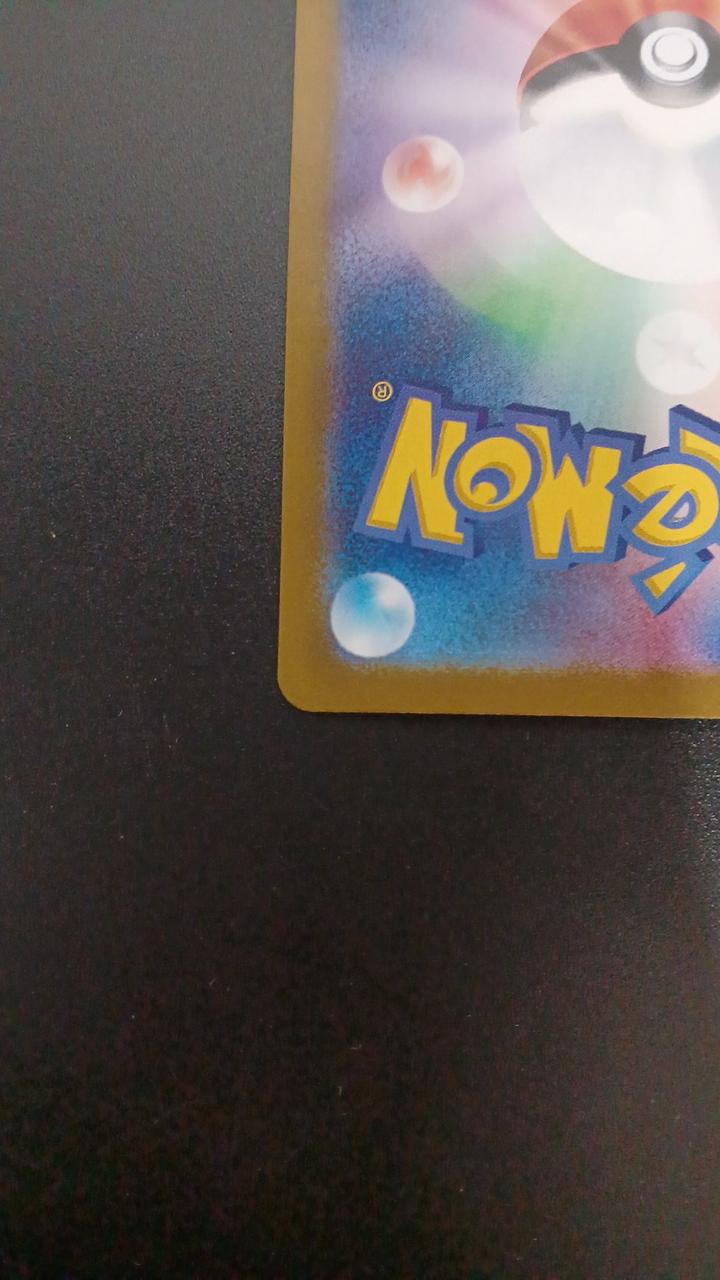 Pokémon Booster EX 202/187/SV8A/B SAR - Banzai Thrifting | BanzaiHobby