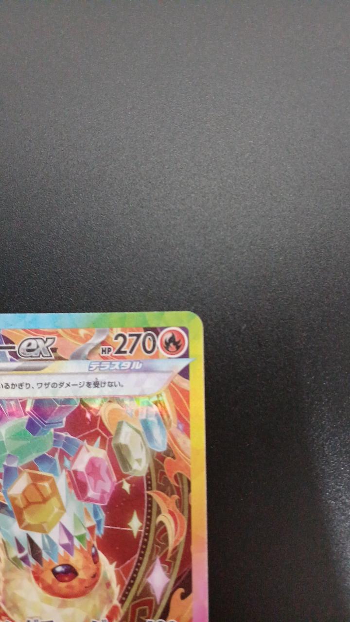 Pokémon Booster EX 202/187/SV8A/B SAR - Banzai Thrifting | BanzaiHobby