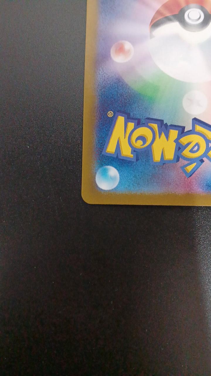 Pokémon Booster EX 202/187/SV8A/B SAR - Banzai Thrifting | BanzaiHobby