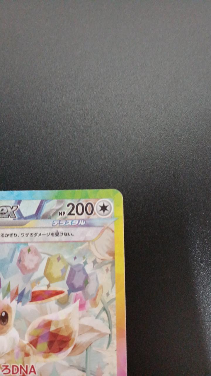 Pokémon Eevee EX 223/187/SV8A/B SAR - Banzai Thrifting | BanzaiHobby