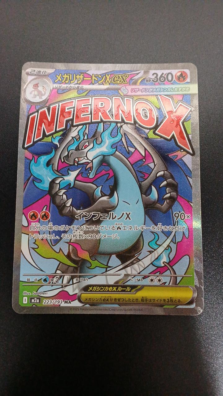 Pokémon Mega Charizard XEX 223/193/M2A/B MA - Banzai Thrifting | BanzaiHobby
