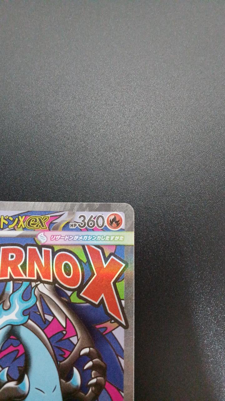 Pokémon Mega Charizard XEX 223/193/M2A/B MA - Banzai Thrifting | BanzaiHobby