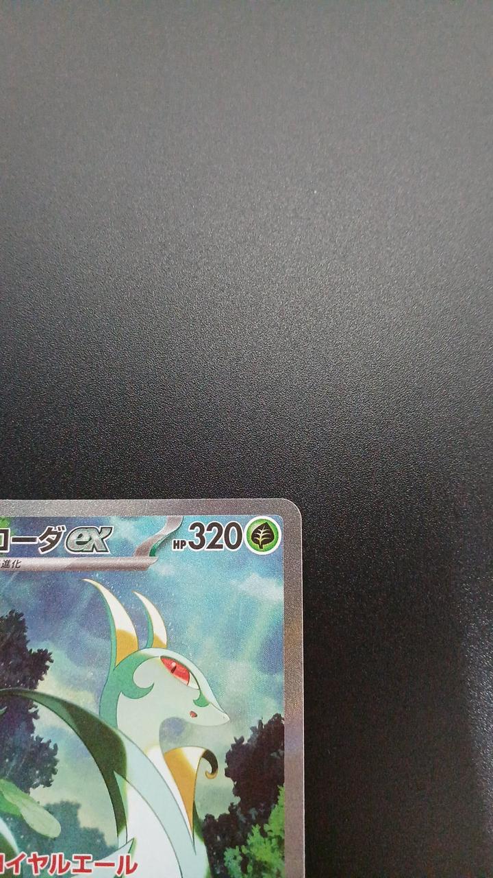 Pokémon Jaroda EX 167/086/SV11B/B SAR - Banzai Thrifting | BanzaiHobby
