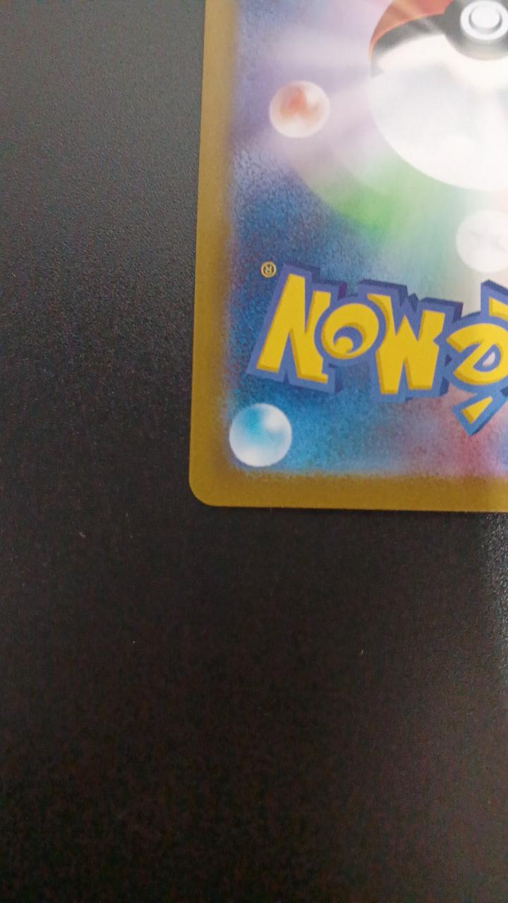 Pokémon Jaroda EX 167/086/SV11B/B SAR - Banzai Thrifting | BanzaiHobby