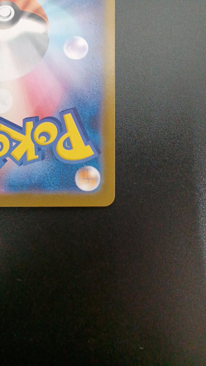 Pokémon Meloetta EX 170/086/SV11B/B SAR - Banzai Thrifting | BanzaiHobby