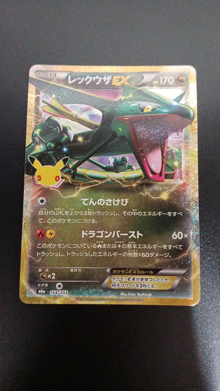 Pokémon Rayquaza EX 154/103/M6A/B Other (No Rarity) - Banzai Thrifting | BanzaiHobby