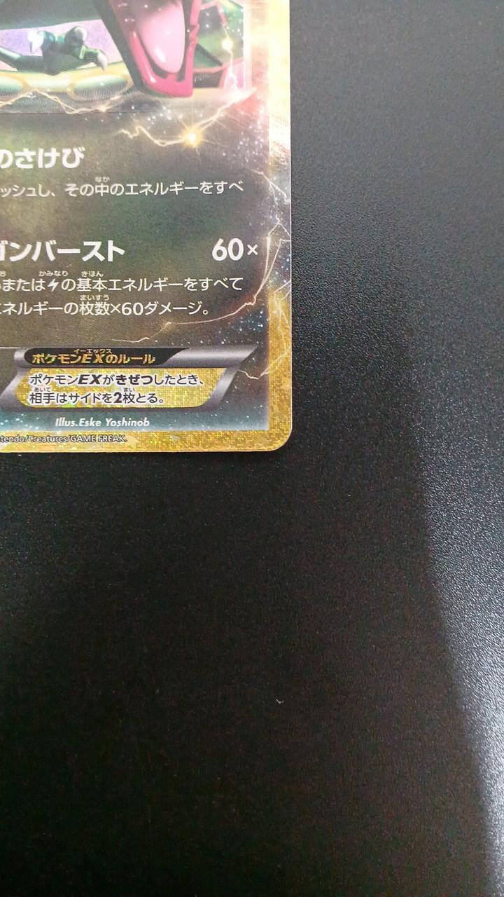 Pokémon Rayquaza EX 154/103/M6A/B Other (No Rarity) - Banzai Thrifting | BanzaiHobby