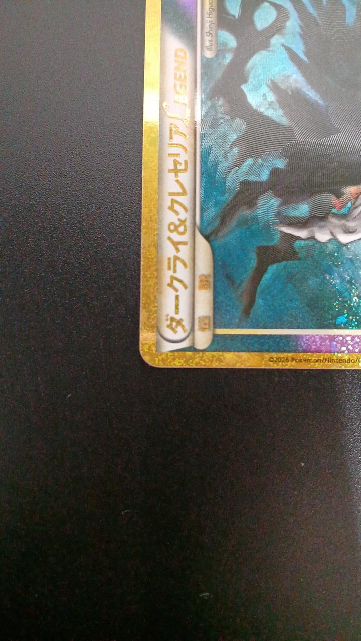 Pokémon Darkrai & Cressellia LEGEND 151/103/M6A/B Other (No Rarity) - Banzai Thrifting | BanzaiHobby