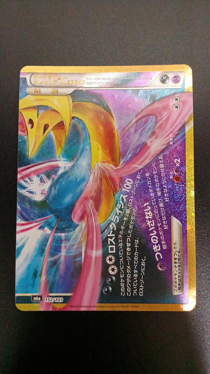 Pokémon Darkrai & Cressellia LEGEND 152/103/M6A/B Other (No Rarity) - Banzai Thrifting | BanzaiHobby