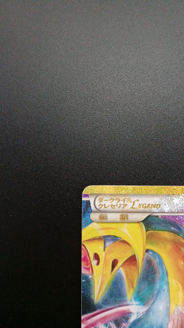 Pokémon Darkrai & Cressellia LEGEND 152/103/M6A/B Other (No Rarity) - Banzai Thrifting | BanzaiHobby