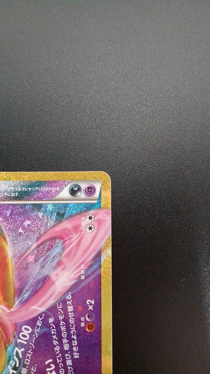 Pokémon Darkrai & Cressellia LEGEND 152/103/M6A/B Other (No Rarity) - Banzai Thrifting | BanzaiHobby