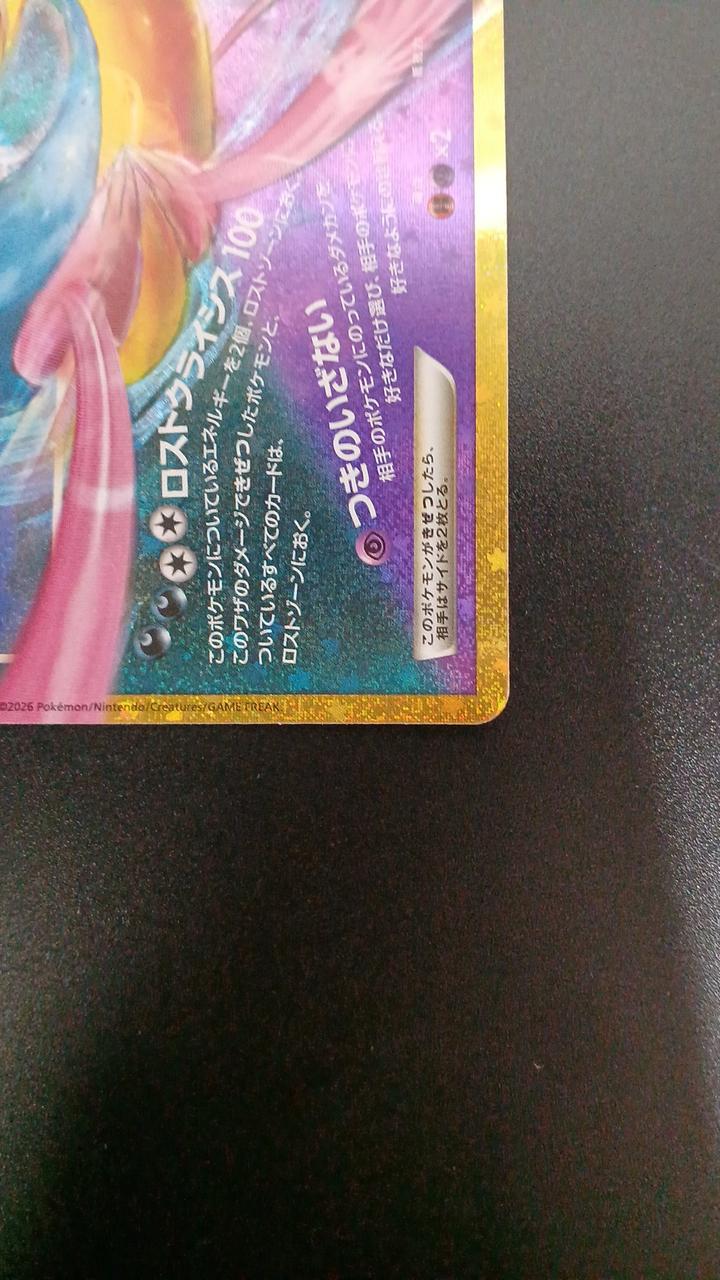 Pokémon Darkrai & Cressellia LEGEND 152/103/M6A/B Other (No Rarity) - Banzai Thrifting | BanzaiHobby