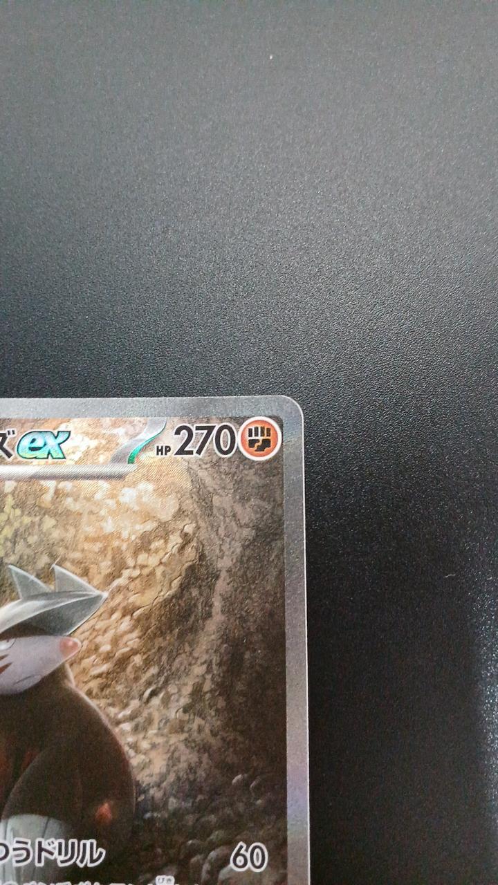 Pokémon Drews EX 171/086/SV11B/SAR - Banzai Thrifting | BanzaiHobby