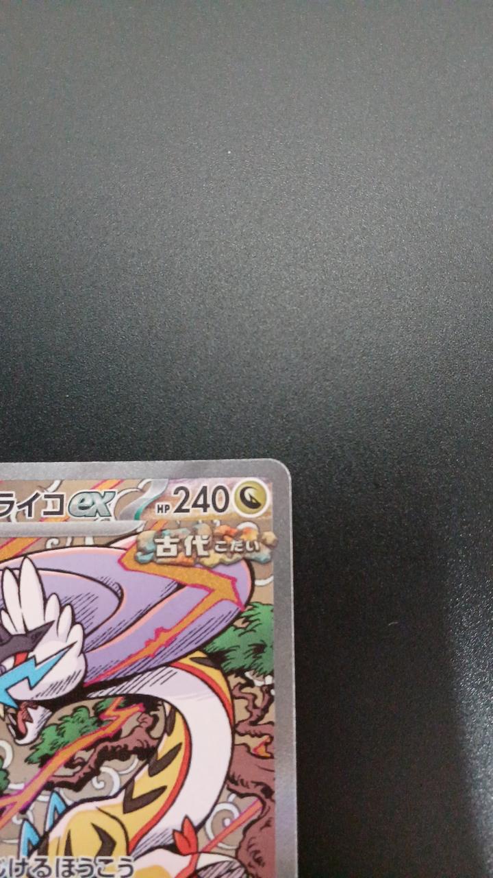 Pokémon Takeru Raiko EX 222/187/SV8A/B SAR - Banzai Thrifting | BanzaiHobby
