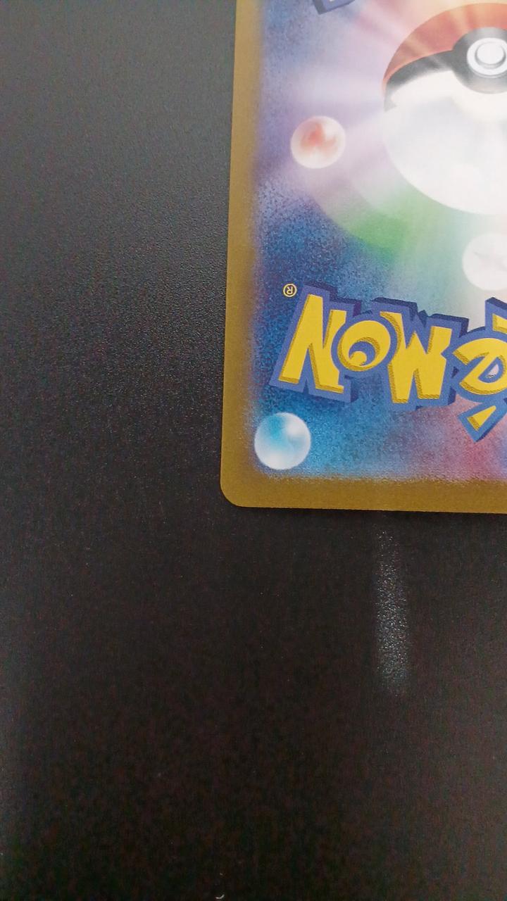 Pokémon Takeru Raiko EX 222/187/SV8A/B SAR - Banzai Thrifting | BanzaiHobby