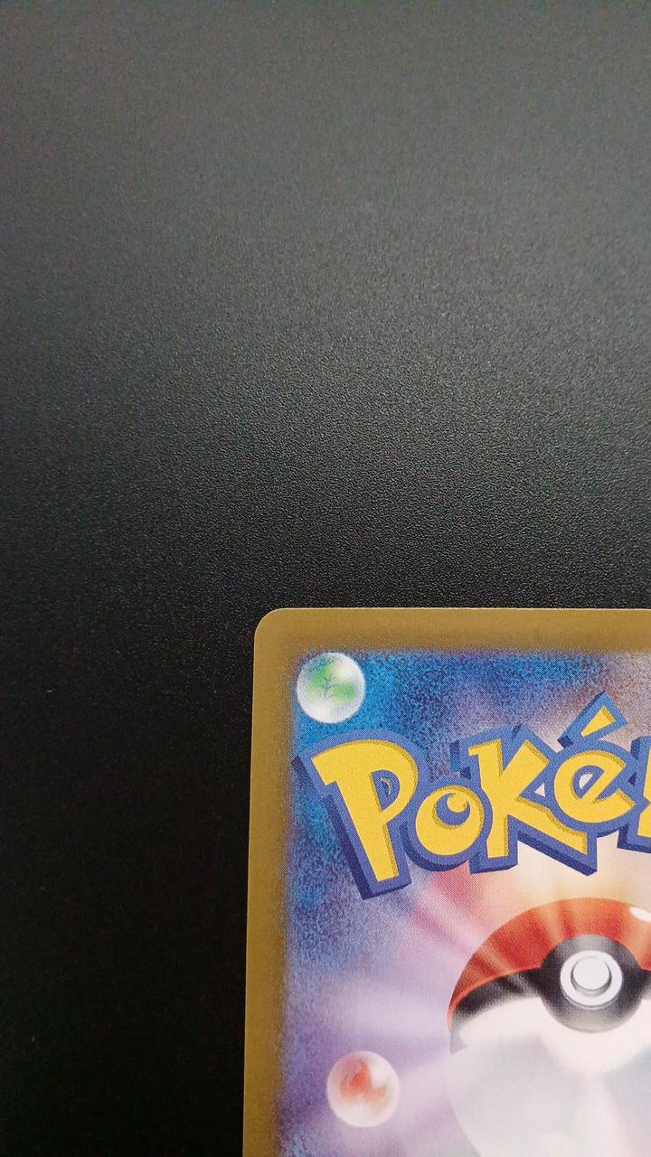 Pokémon Mikan no Gazeshi 135/106/SV8/B SAR - Banzai Thrifting | BanzaiHobby