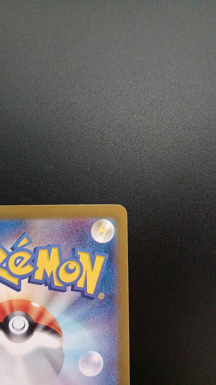 Pokémon Mikan no Gazeshi 135/106/SV8/B SAR - Banzai Thrifting | BanzaiHobby
