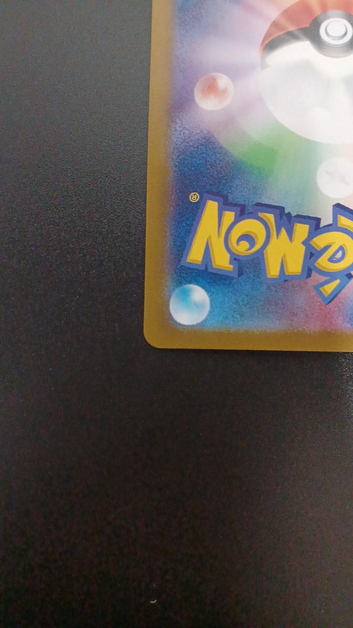 Pokémon Mikan no Gazeshi 135/106/SV8/B SAR - Banzai Thrifting | BanzaiHobby