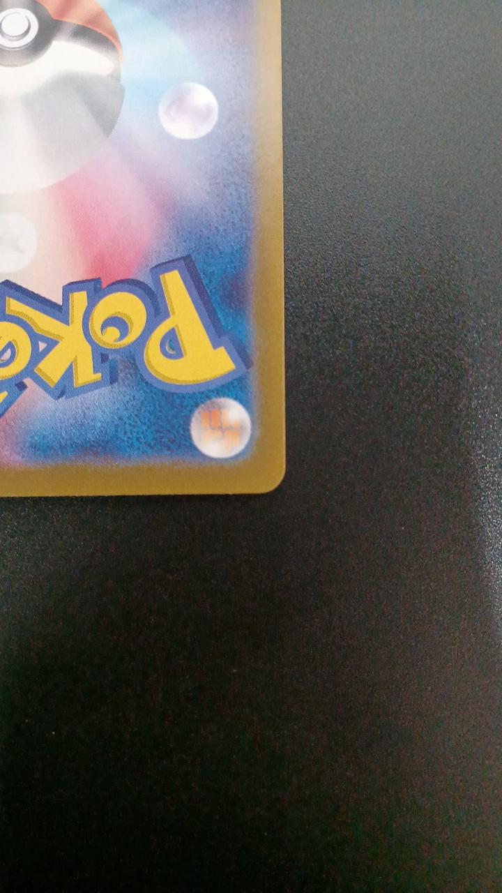 Pokémon Mikan no Gazeshi 135/106/SV8/B SAR - Banzai Thrifting | BanzaiHobby