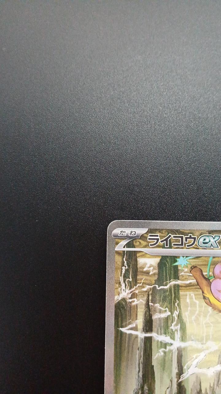 Pokémon Raiko EX 108/076/M6/B SAR - Banzai Thrifting | BanzaiHobby
