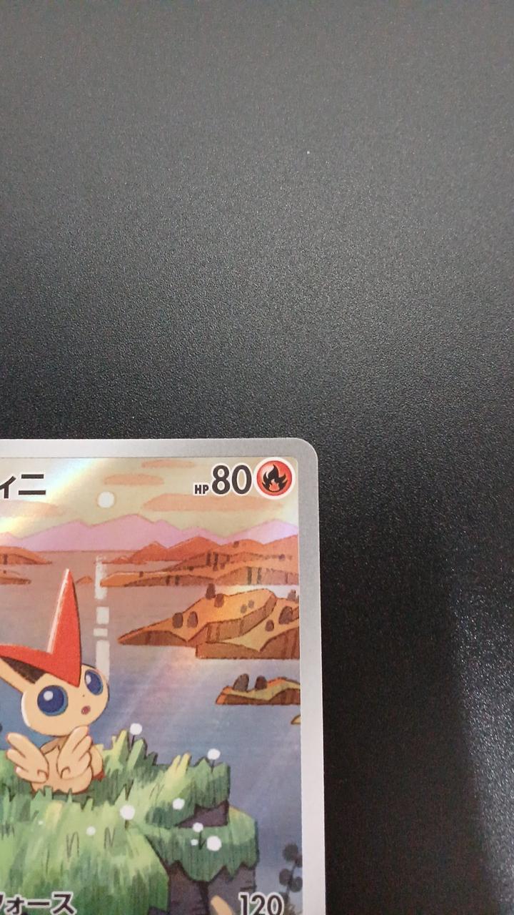 Pokémon Victini 097/086/SV11B/B AR (Artrae) - Banzai Thrifting | BanzaiHobby