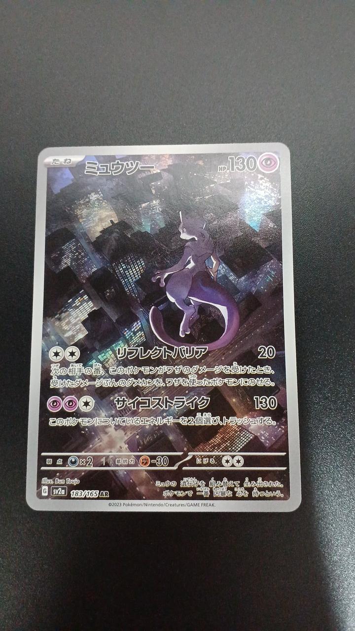 Pokémon Mewtwo 183/165/SV2A/B AR (Artrea) - Banzai Thrifting | BanzaiHobby