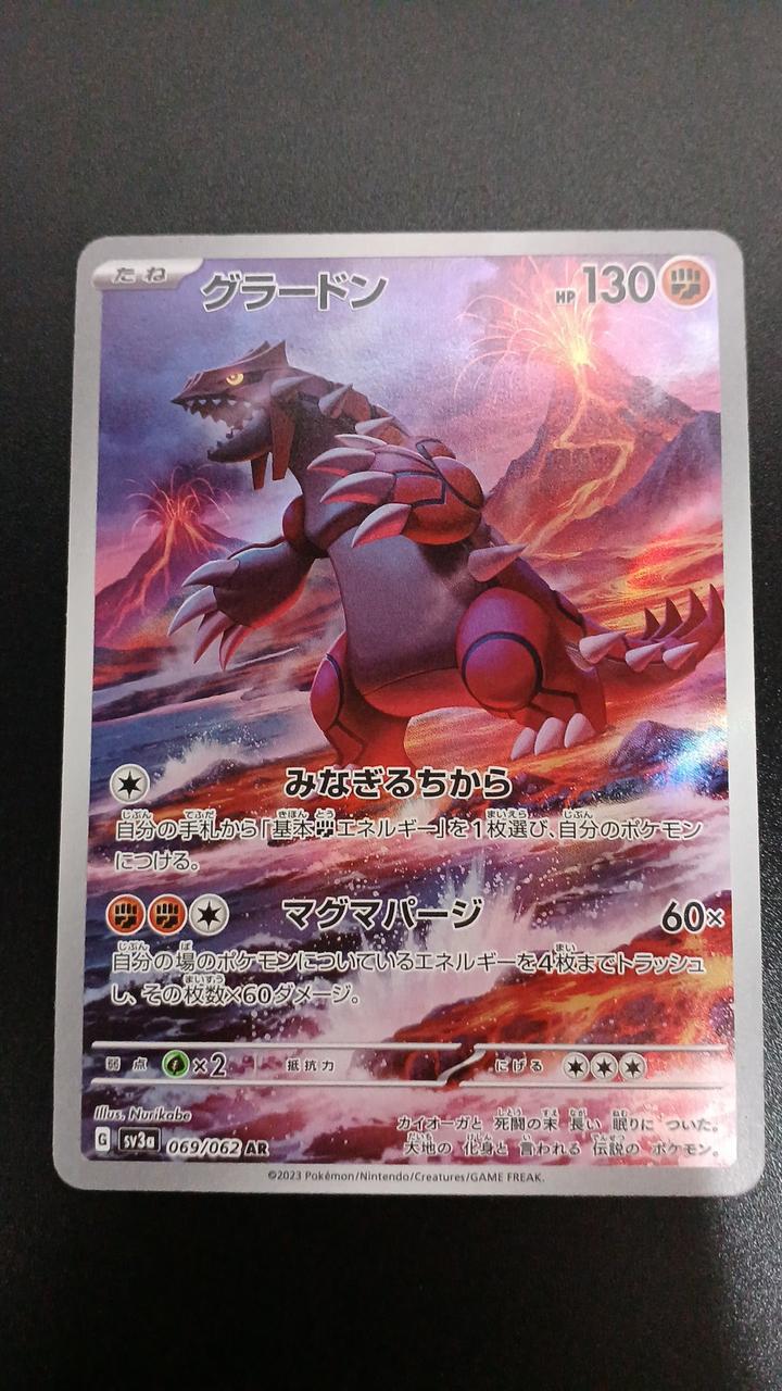 Pokémon Graudon 069/062/SV3A/B AR (Artrae) - Banzai Thrifting | BanzaiHobby