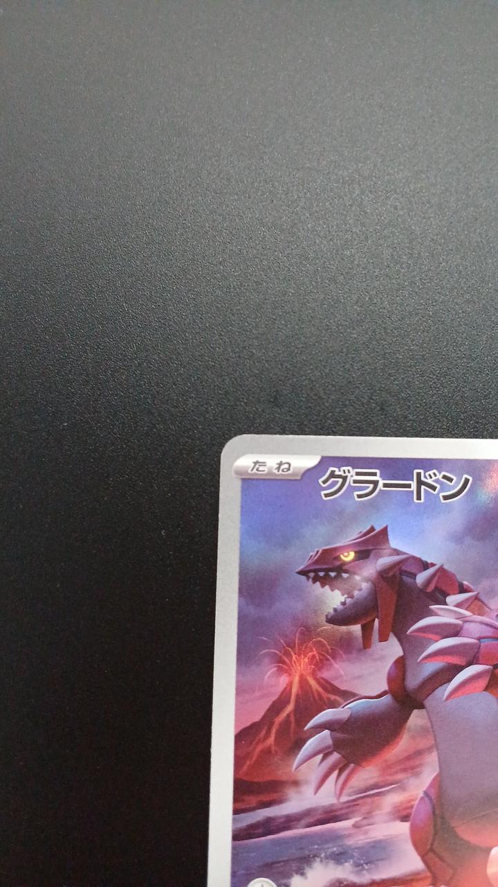 Pokémon Graudon 069/062/SV3A/B AR (Artrae) - Banzai Thrifting | BanzaiHobby