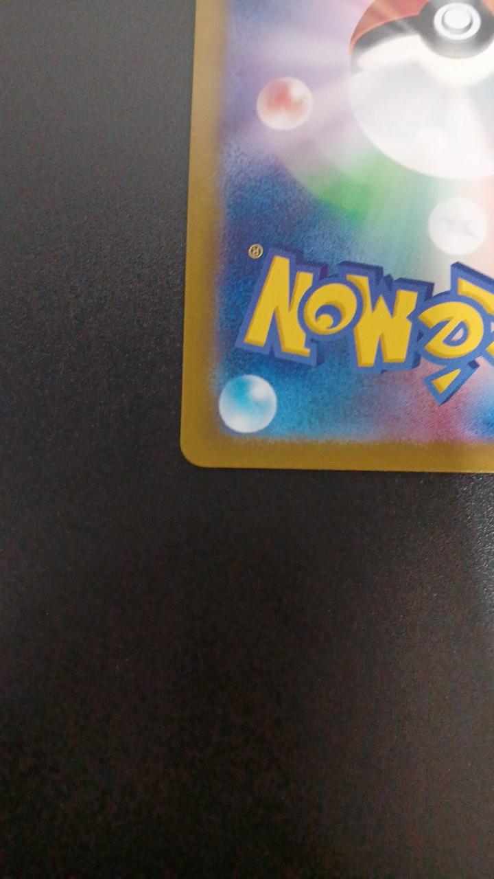 Pokémon Ikka Mouse 081/071/SV2D/B AR (Artrae) - Banzai Thrifting | BanzaiHobby