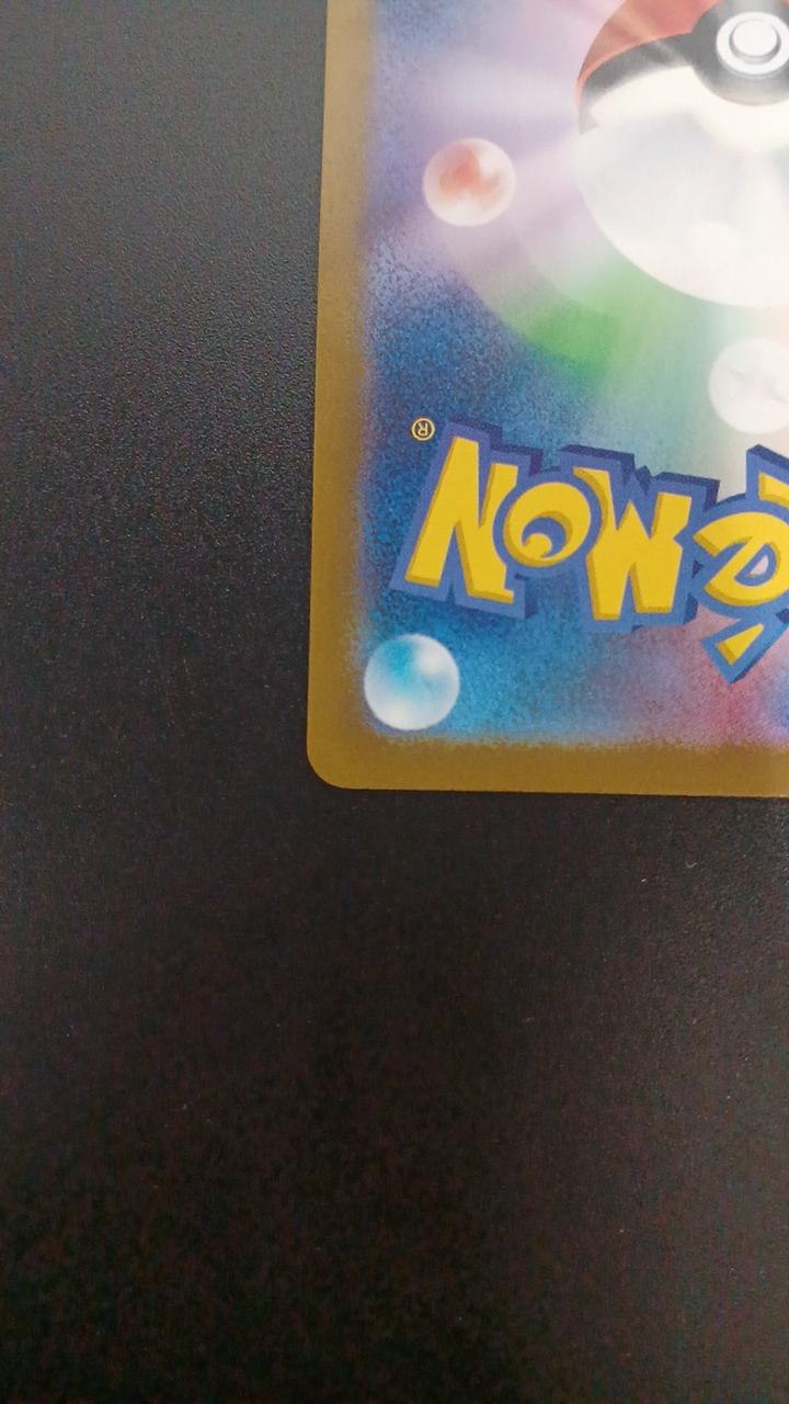 Pokémon Pi 113/108/SV3/B AR (Artrea) - Banzai Thrifting | BanzaiHobby