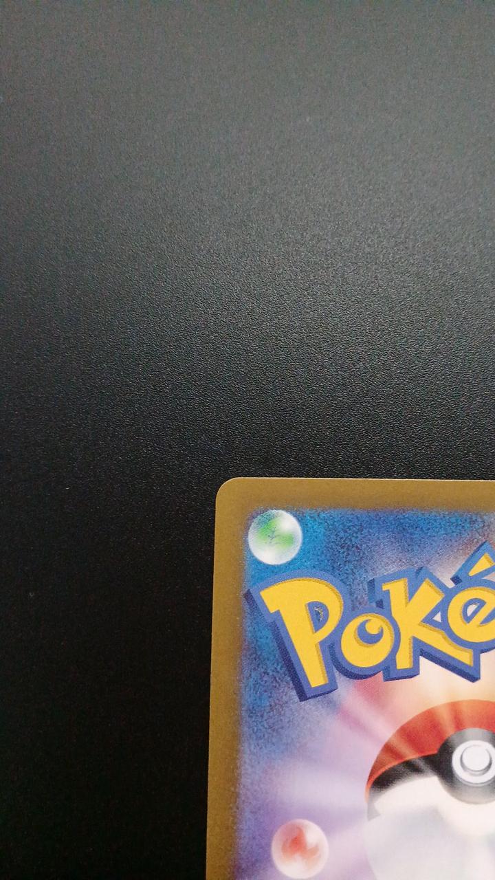Pokémon Raichu 074/071/SV2D/B AR (Artrae) - Banzai Thrifting | BanzaiHobby