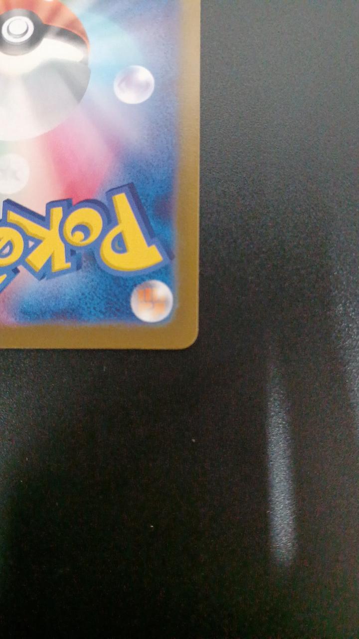 Pokémon Raichu 074/071/SV2D/B AR (Artrae) - Banzai Thrifting | BanzaiHobby