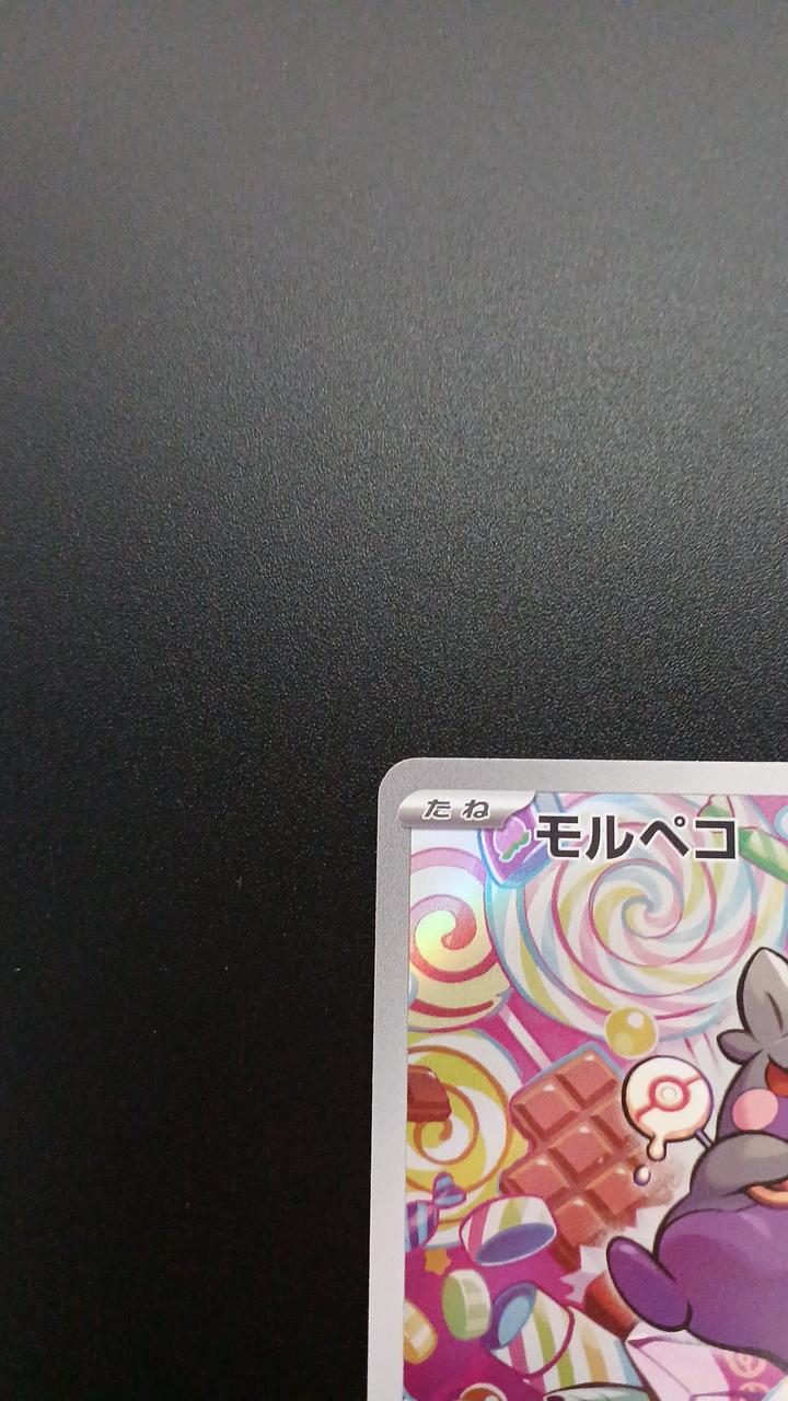 Pokémon Morpeco 076/066/SV4K/B AR (Artrea) - Banzai Thrifting | BanzaiHobby