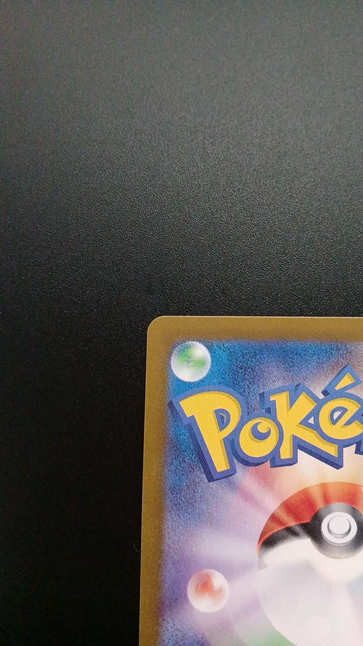 Pokémon Lucky 113/101/SV6/B AR (Artrare) - Banzai Thrifting | BanzaiHobby